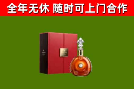 武邑县回收路易十三