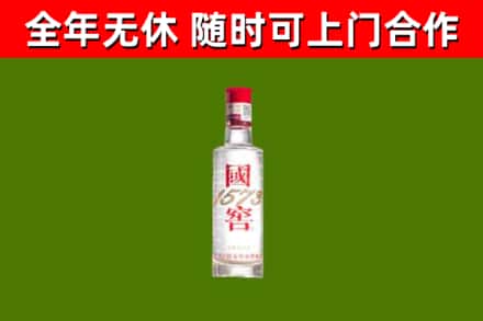 武邑县烟酒回收1573酒.jpg