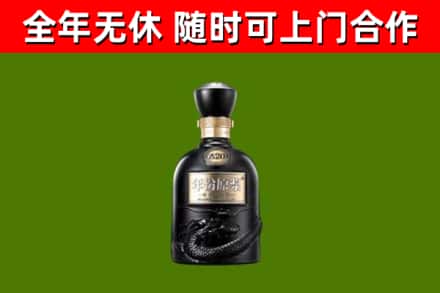 武邑县回收古井贡酒