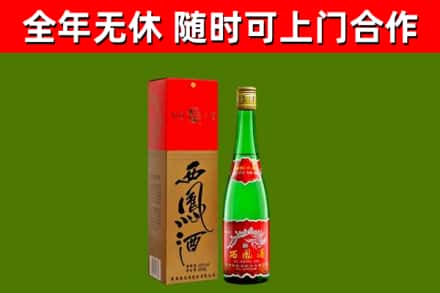 武邑县烟酒回收西凤酒绿瓶.jpg