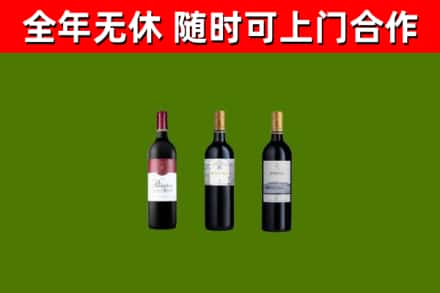 武邑县烟酒回收拉菲红酒.jpg