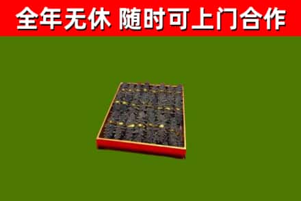 武邑县烟酒回收海参.jpg