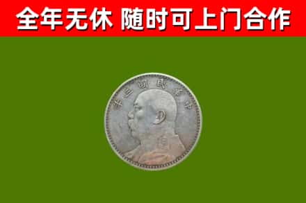 武邑县烟酒回收袁大头.jpg